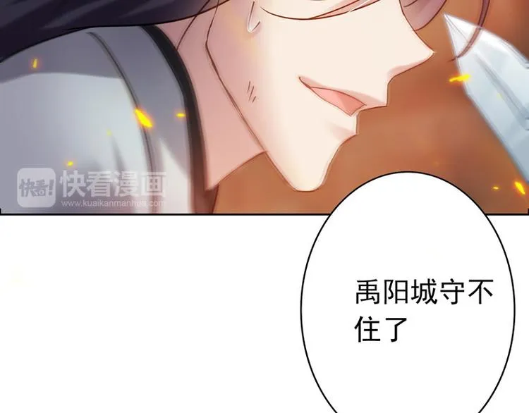 第17话 女主出场倒计时2 第77页