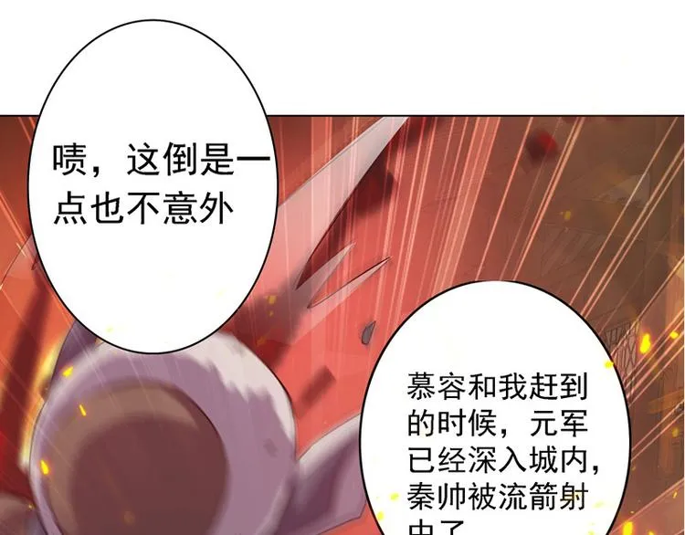 第17话 女主出场倒计时2 第83页