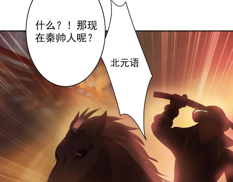 第17话 女主出场倒计时2 第86页