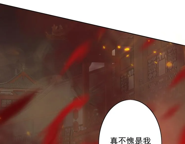 第17话 女主出场倒计时2 第91页