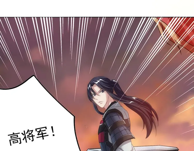 第16话 女主出场倒计时3 第18页