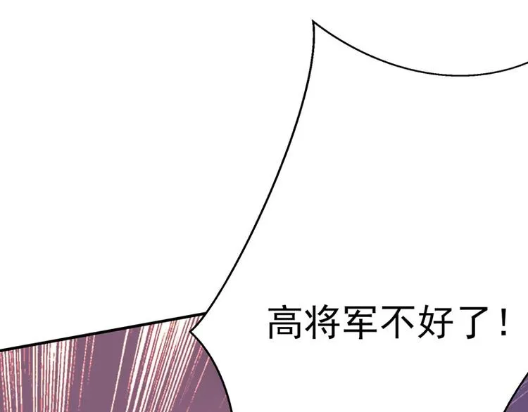 第16话 女主出场倒计时3 第24页