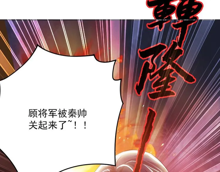 第16话 女主出场倒计时3 第30页
