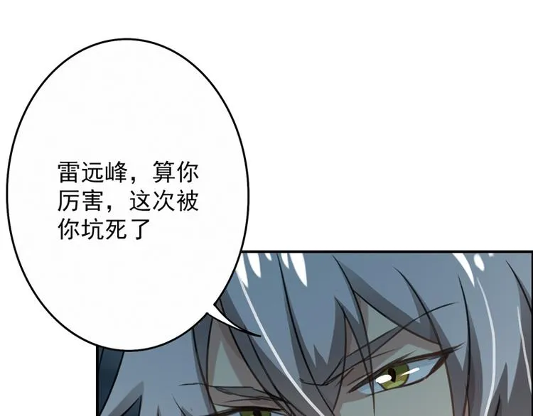 第16话 女主出场倒计时3 第41页