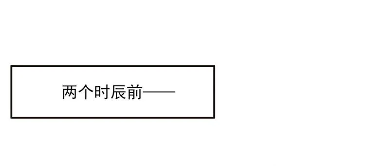 第16话 女主出场倒计时3 第44页