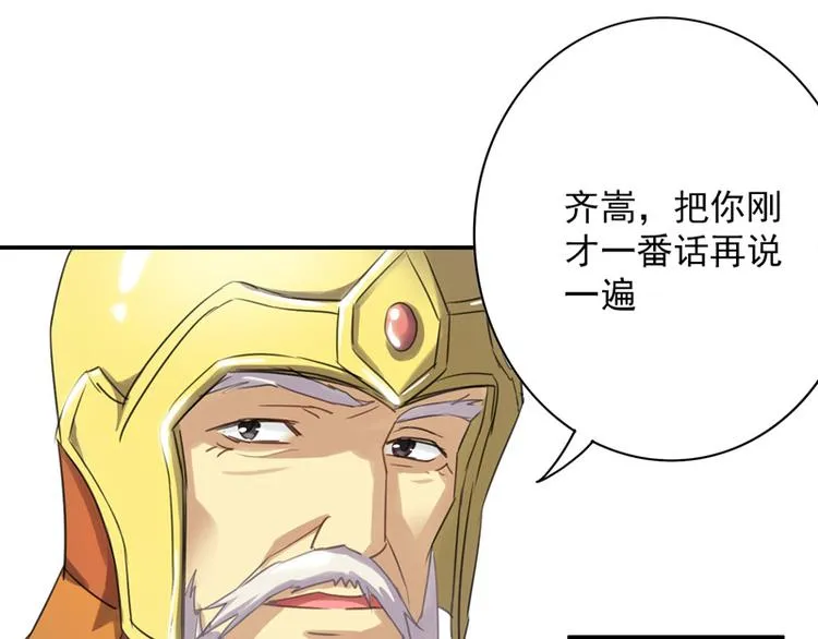 第16话 女主出场倒计时3 第47页