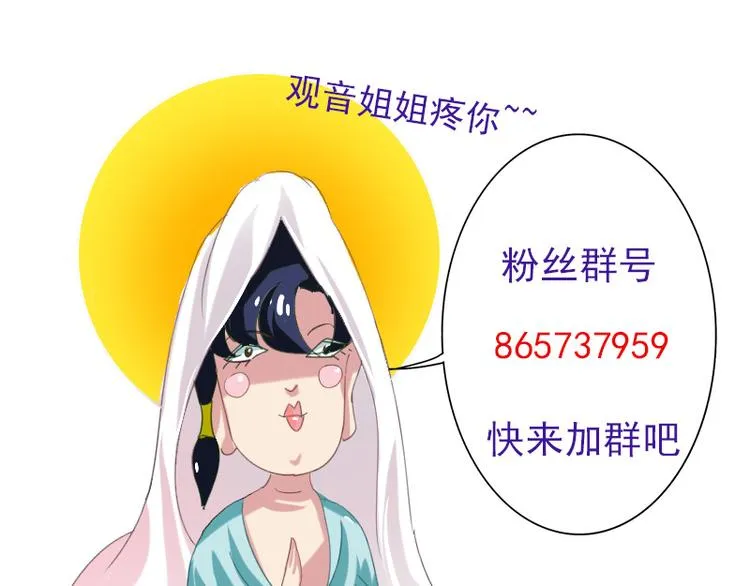 第16话 女主出场倒计时3 第76页