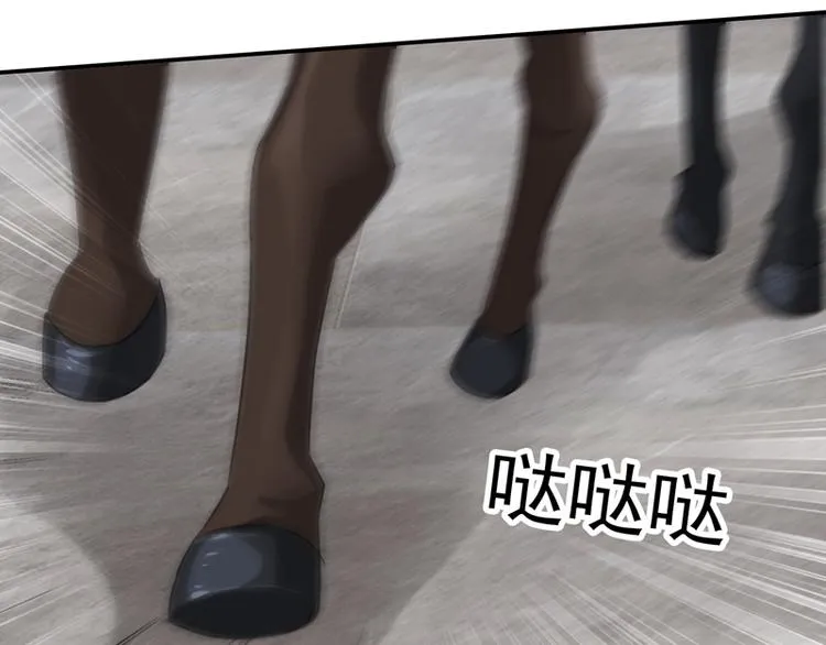 第15话 兵临城下 第5页
