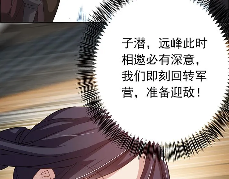 第15话 兵临城下 第13页
