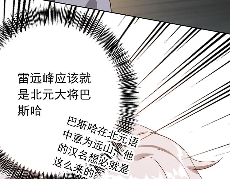 第15话 兵临城下 第16页