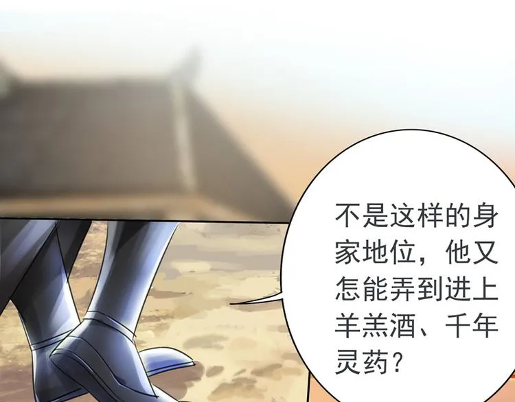 第15话 兵临城下 第20页