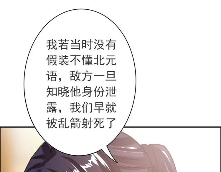 第15话 兵临城下 第23页
