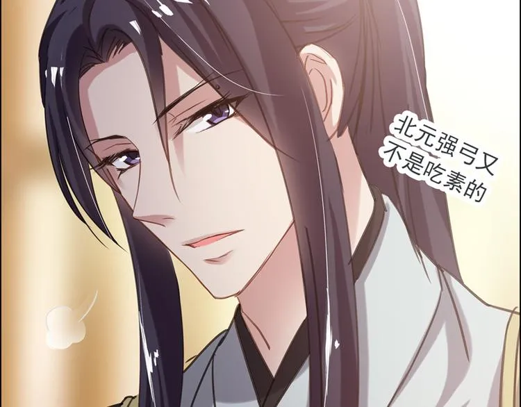 第15话 兵临城下 第24页