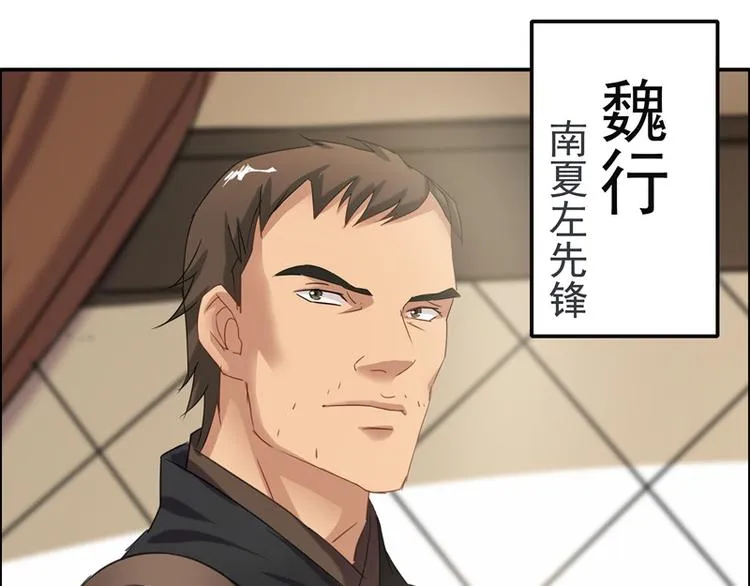 第15话 兵临城下 第29页