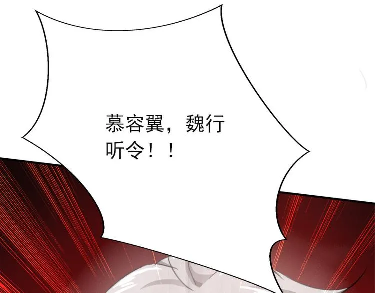 第15话 兵临城下 第33页