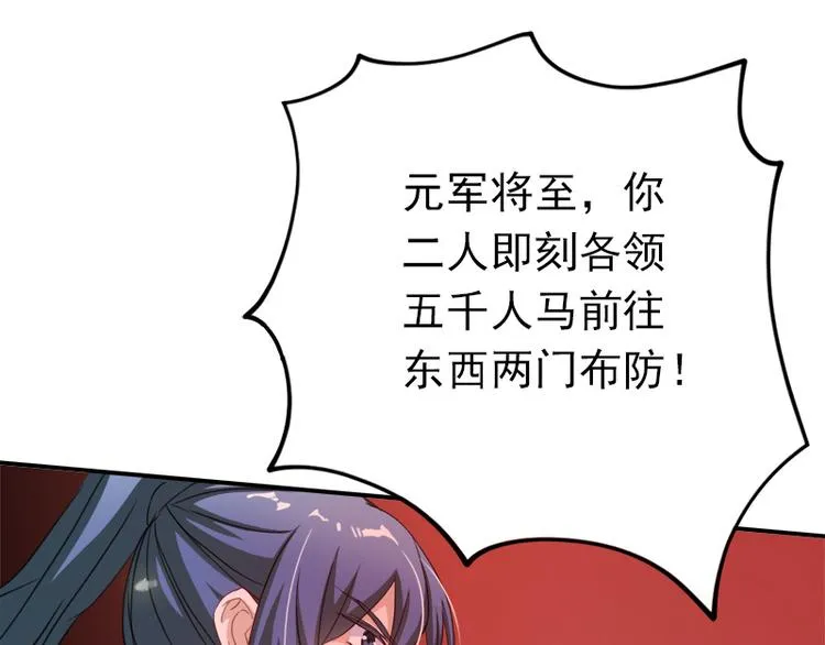 第15话 兵临城下 第37页