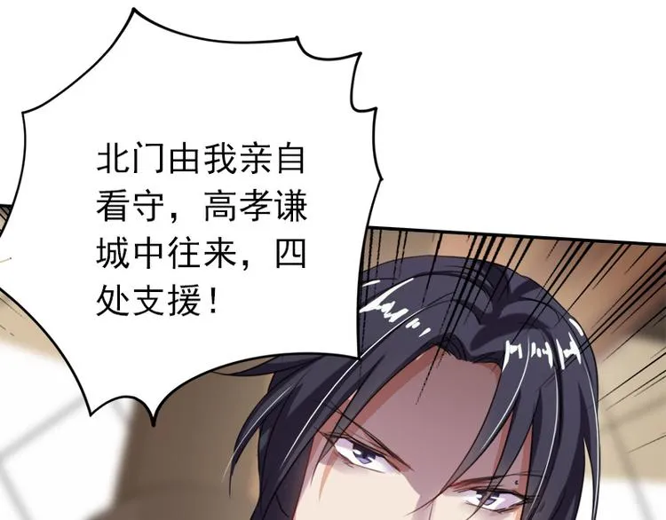 第15话 兵临城下 第39页
