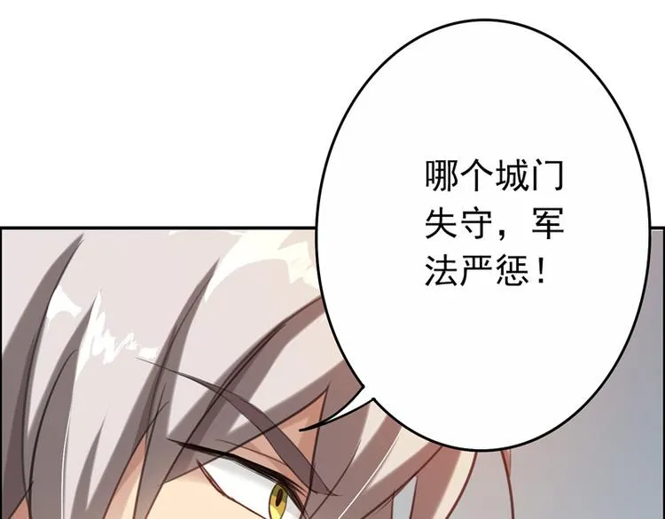 第15话 兵临城下 第41页
