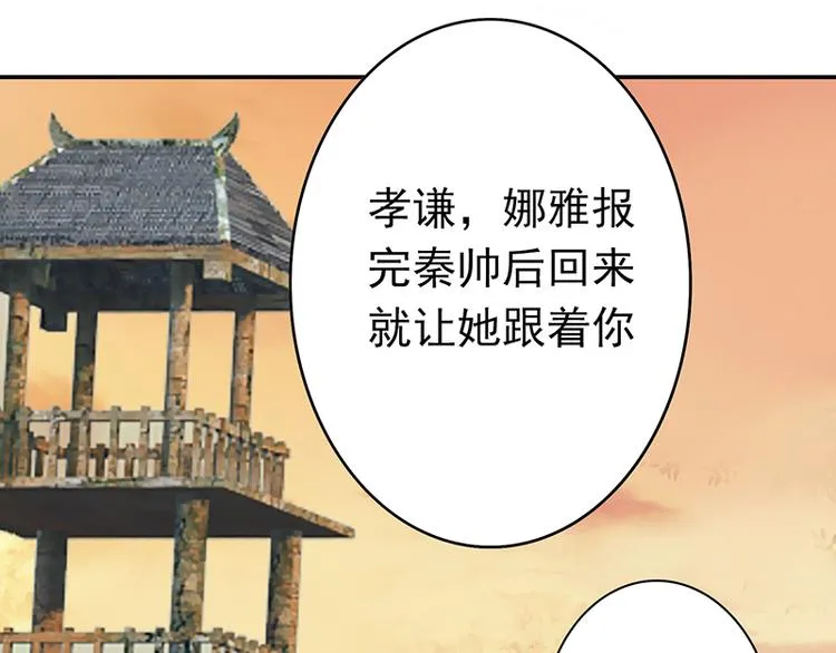 第15话 兵临城下 第46页