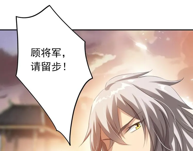 第15话 兵临城下 第48页