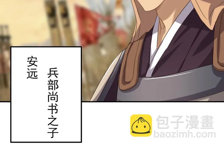 第15话 兵临城下 第51页