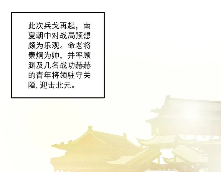 第15话 兵临城下 第52页