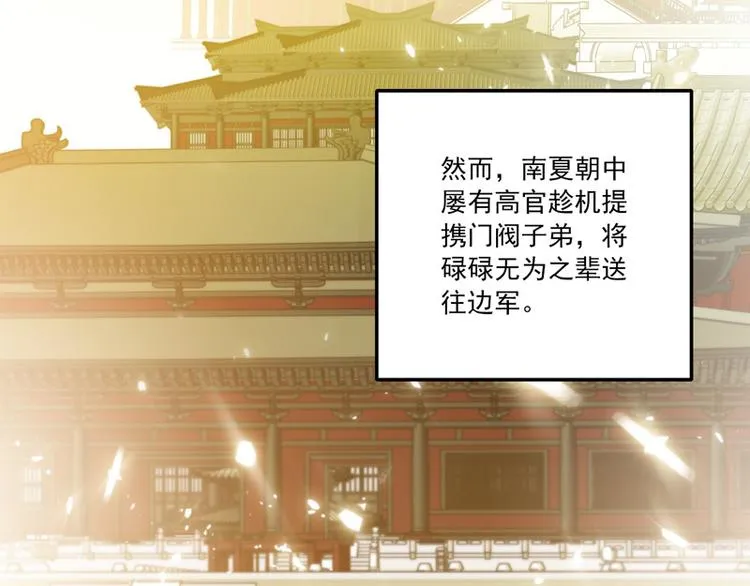 第15话 兵临城下 第53页