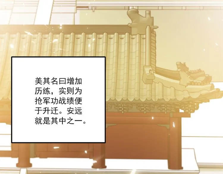 第15话 兵临城下 第54页