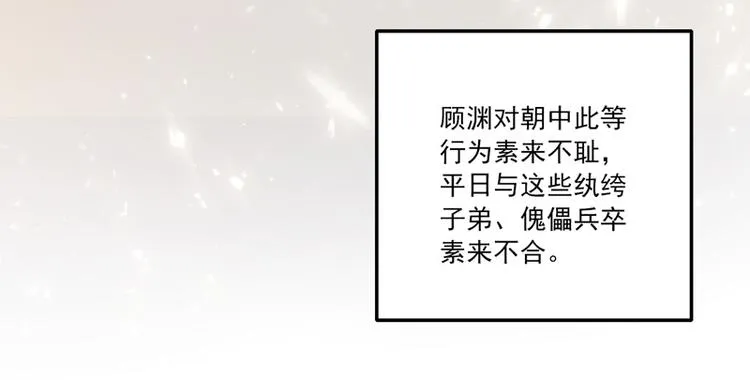 第15话 兵临城下 第56页