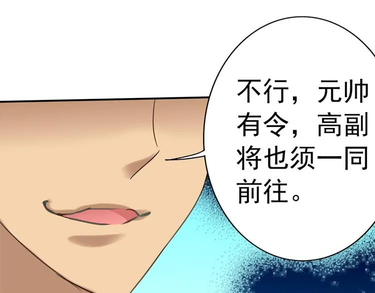 第15话 兵临城下 第60页