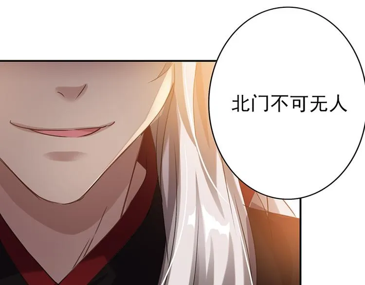 第15话 兵临城下 第67页