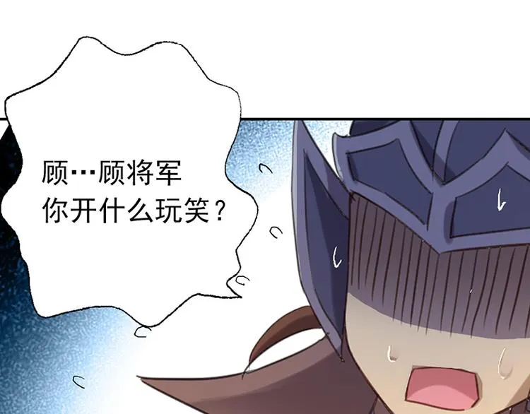 第15话 兵临城下 第72页