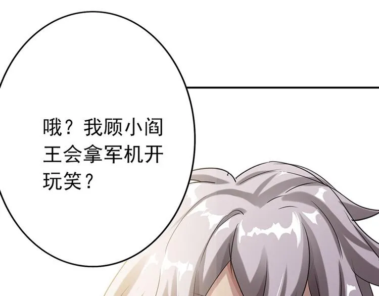 第15话 兵临城下 第74页