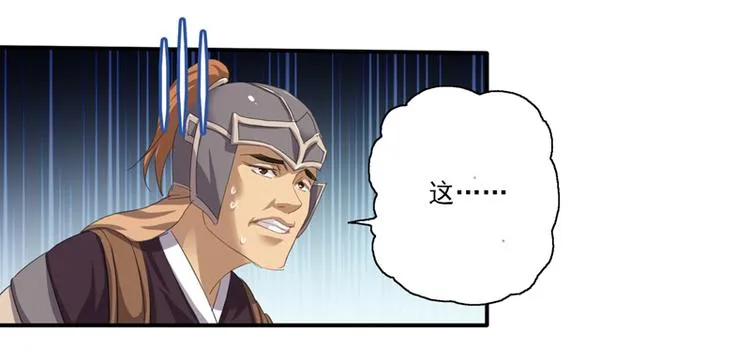 第15话 兵临城下 第80页