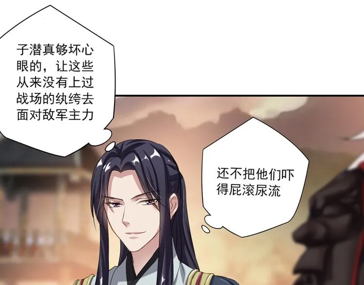 第15话 兵临城下 第81页