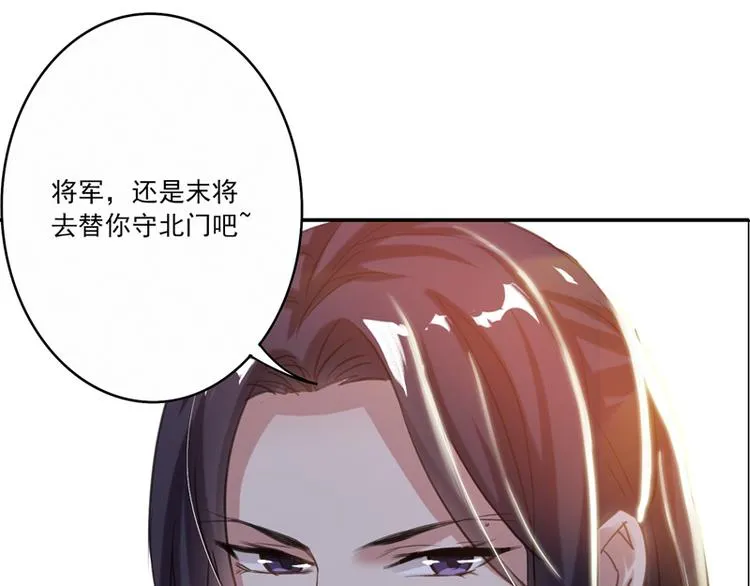 第15话 兵临城下 第83页
