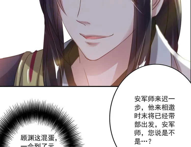 第15话 兵临城下 第84页
