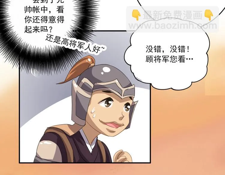 第15话 兵临城下 第85页