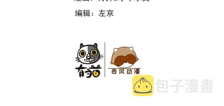 第14话 决裂 第2页