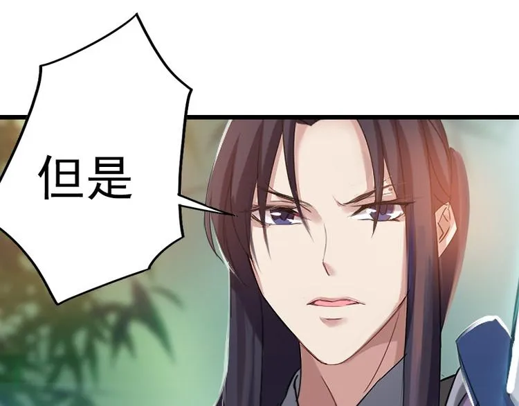 第14话 决裂 第3页