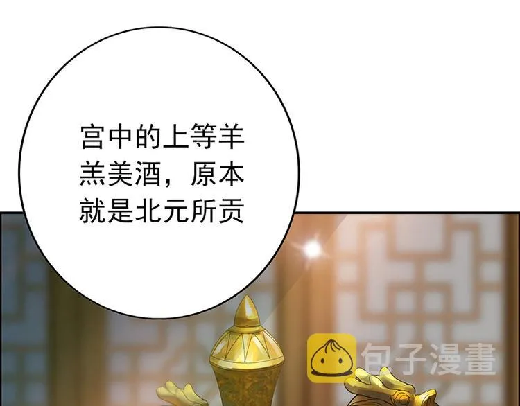 第14话 决裂 第5页