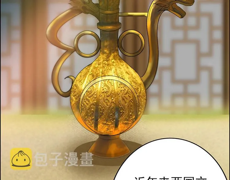 第14话 决裂 第6页