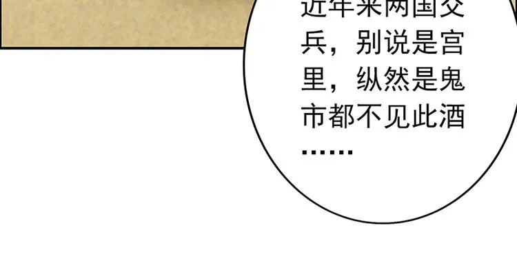 第14话 决裂 第7页