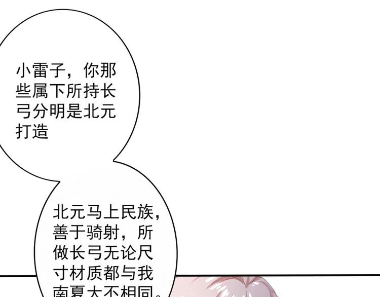 第14话 决裂 第8页
