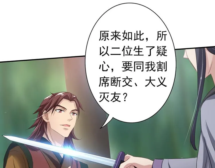 第14话 决裂 第10页