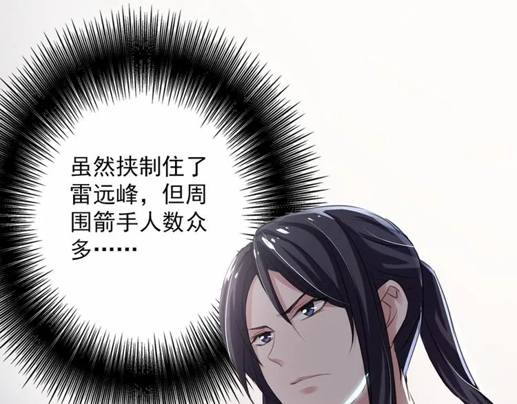 第14话 决裂 第18页