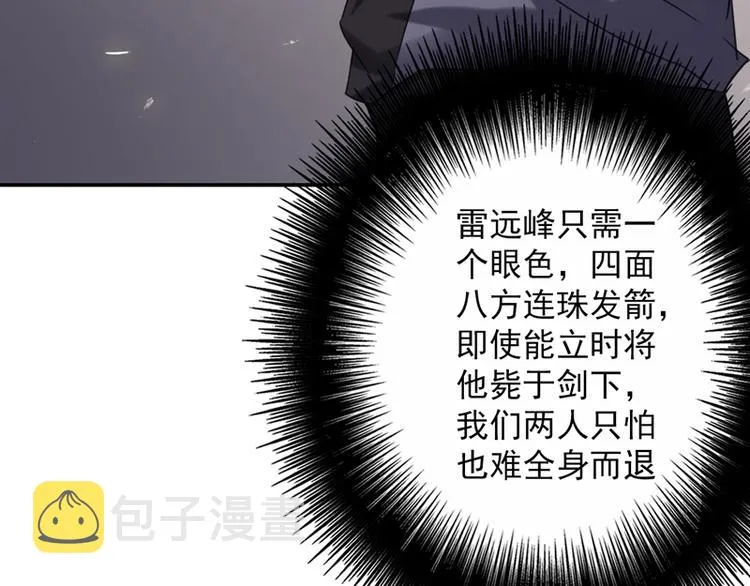 第14话 决裂 第20页