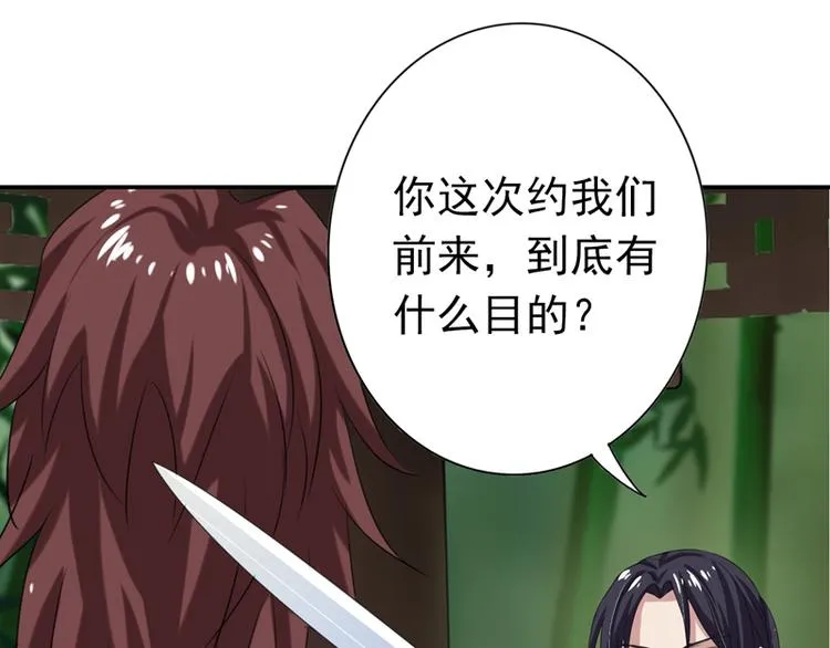 第14话 决裂 第22页