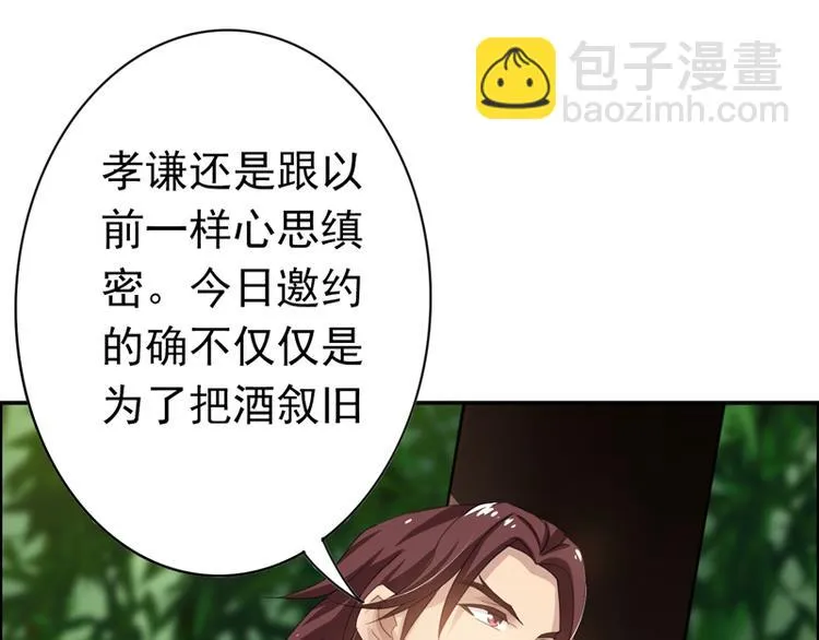 第14话 决裂 第24页