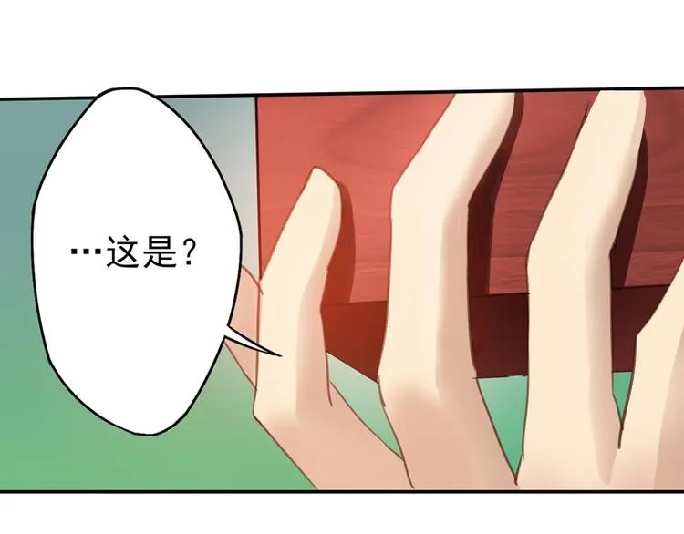 第14话 决裂 第32页